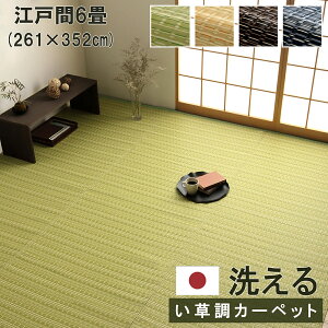 J[ybg ]ˊ 6 261×352cm [  O ppO ~6 ]ˊ6  ~  􂦂  a J[ybg ~ ybg ی?~l ppJ[ybg Ԃ 