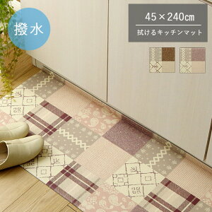 Lb`}bg @ 240 [ 45×240  ԃJo[ L L^ 240cm  h l ܂ Lb`}bg ~ ~ߕt Ȃ @Lb`}bg   O 􂦂 