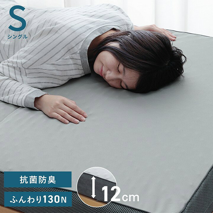 楽天市場】マットレス 折りたたみ 硬め シングル 厚み 12cm [ 高反発 