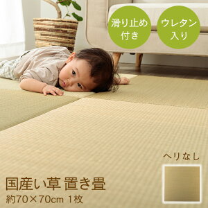 u 70cm 1Pi [  jbg 70×70cm u Y t[O Ԃ }bg ~ߕt 􃆃jbg rO  R[i[  u70 }bg Ȃ  WC