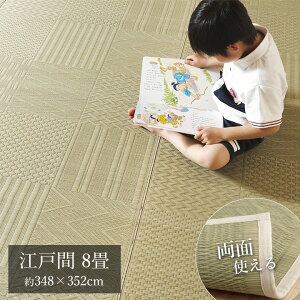 J[ybg ]ˊ 8 348×352cm [  ~ ~ ~  ]ˊ8   SU J[ybg 䑐J[ybg ~ J[ybg O Ȃ 