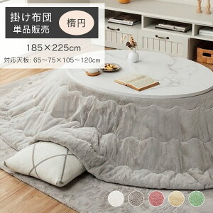 zc ȉ~` 185×225cm ΉTCY:65`75×105`120cm [ zc zc ȉ~ |zc  g 킢 zc | I[o R^czc   