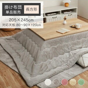 zc ` ӂӂ 205×245cm ΉTCY:80`90×120cm [ |zc` |zc  g 킢 zc zc | R^czc   