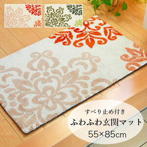 փ}bg  킢   TCY 55×85cm [ Ȃ փ}bg    ~ߕt AC{[ O[  IW  փO ~j Ԃ փ}b