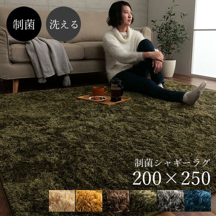 楽天市場】洗えるラグ ふわふわ シャギーラグ 約200×250cm 3畳  