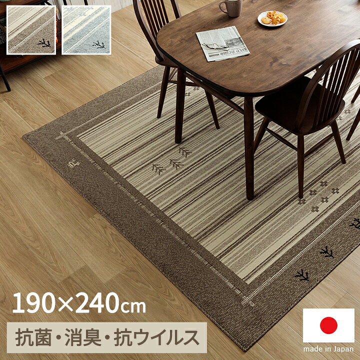 楽天市場】ラグマット 3畳 190×240cm [ ラグカーペット カーペット 