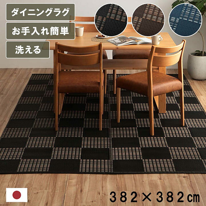 楽天市場】い草風カーペット 本間 8畳 約382×382cm [ い草風 ラグ い草 