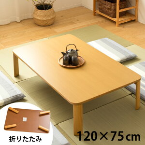 [e[u ܂肽 傫 ܂肽݃e[u 4l 6l 120×75cm [ l rOe[u 傫  ܂肽 rOe[u傫 ܂݃e[u  a H e[