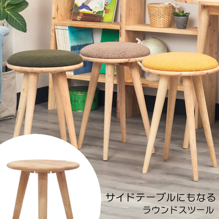 楽天市場】サイドテーブルになるスツール スツール 丸 椅子 [ 背もたれ 