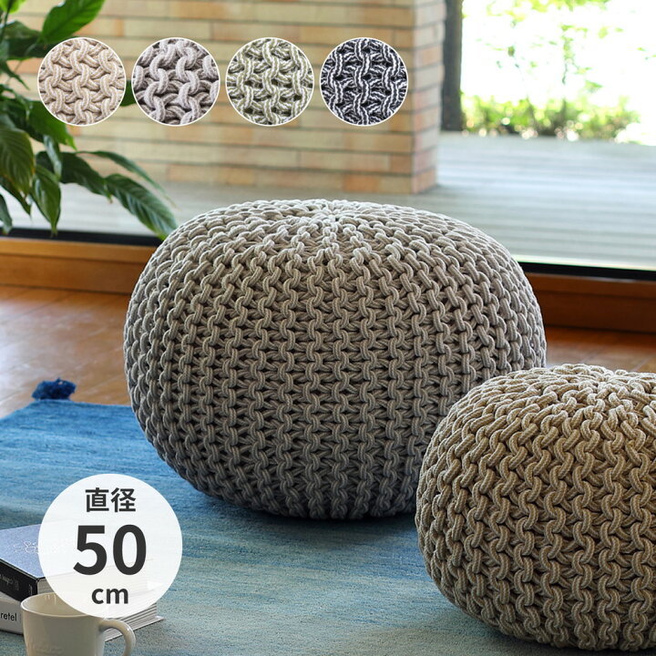 楽天市場】プフ クッション 直径約50cm [ クッションスツール フロア  