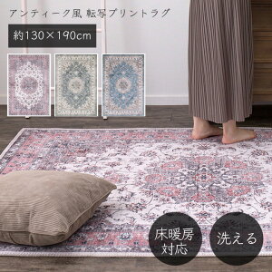 AeB[N O   􂦂 130×190cm [ O}bg J[ybg g[Ή zbgJ[ybgΉO ~ߕt `  NVbN  GKg _I