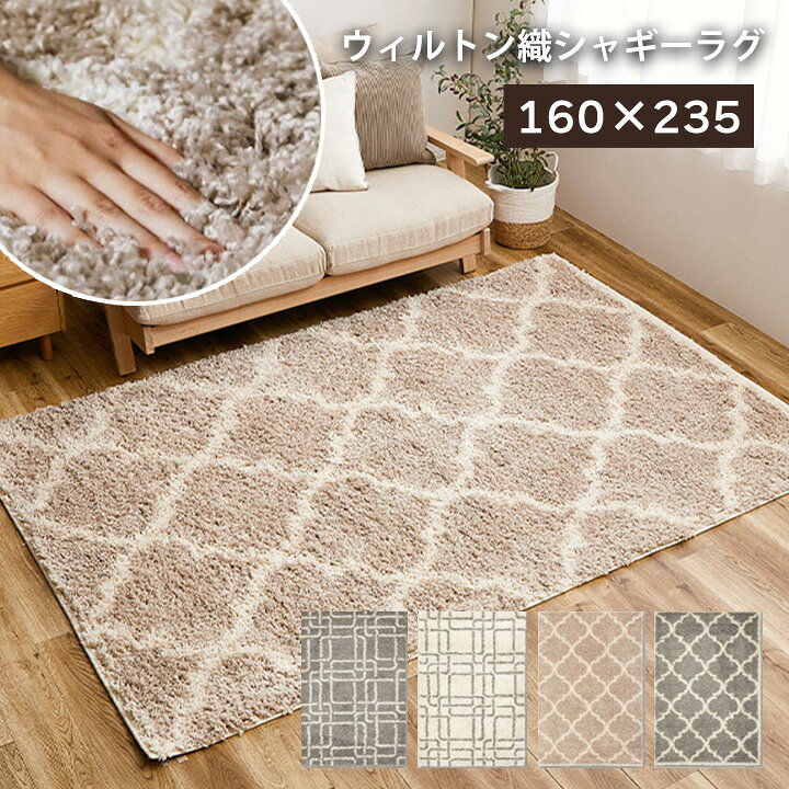 分厚いごわごわ絨毯 大判ラグ 2300×1600 ベージュ（楽天市場】ラグ 