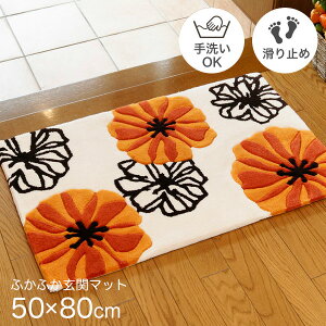 փ}bg    ԕ 50×80cm [ Ȃ 킢 ~ ~ߕt  􂦂 (ok)  A  80cm C{[ IW  ӂӂ փ}bg