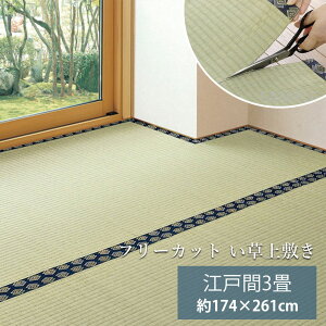  ~ ]ˊ 3 174×261cm Ce[vȂ t[Jbg  [ ̏ɕ~J[ybg O J[ybg  J[ybg J[ybg ~ Jbgł  SU 