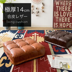 座る クッション おしゃれの人気商品 通販 価格比較 価格 Com