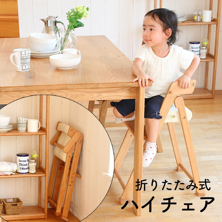 楽天市場】こども椅子 折りたたみ ハイチェア [ 子供椅子 折り畳み  