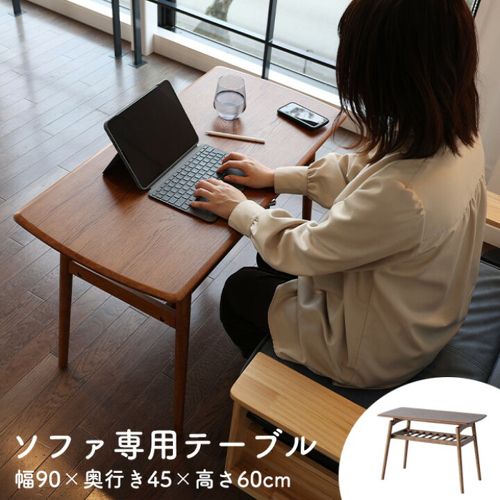 楽天市場】ソファテーブル 高め [ ソファーテーブル 食事 高さ60cm 