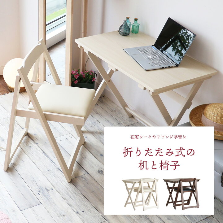 楽天市場】折りたたみデスクチェアセット [ リビング学習机 デスク 