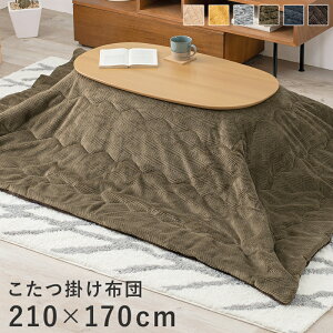 zc ` ӂӂ  210×170cm [ |zc` zc |zc  |zc  n |zc ӂƂ R^czc R^c|zc ȃXy[X 