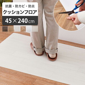 Lb`}bg 240cm @ g[Ή 45× 240cm [   Jbgł h 240 O  Lb` }bg  Lb`}bg ؖڒ 嗝 ؂ { w{[ ؖ 