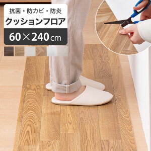 Lb`}bg 240cm @ g[Ή 60× 240cm [   ӂ 240 O Ch  h  { g[ΉLb`}bg ؖ 嗝Ε ܂ zCg Jbg