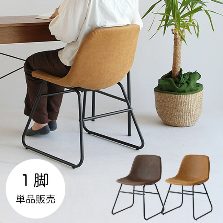 楽天市場】ダイニングチェア 1脚 単品 [ 食卓 椅子 デスクチェア 
