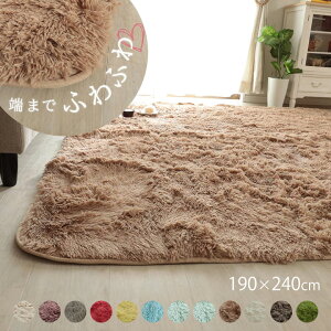 O VM[ 190×240cm [ VM[O  􂦂 O}bg 3 ` rO J[ybg ӂӂ 3}bg킢 R @Ő􂦂 ~ߕt ɂ I[V[Y