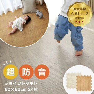 ジョイントマット 床暖房対応 木目調 おしゃれ 大判 厚手 60×60cm 24枚 [ 60cm 洗える 子供の足音 赤ちゃん キッズ 床に敷く 防音 床暖 厚み 約1.5cm グレー 木目 撥水 フリーカット 床 ベビー マッ
