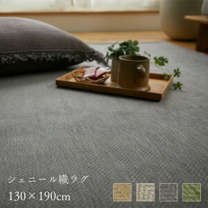 O VFj[ 130×190cm [ O}bg J[ybg 􂦂   ~ߕt g[Ή zbgJ[ybgΉ I[V[Y  `  􂦂郉O @Ő􂦂 x