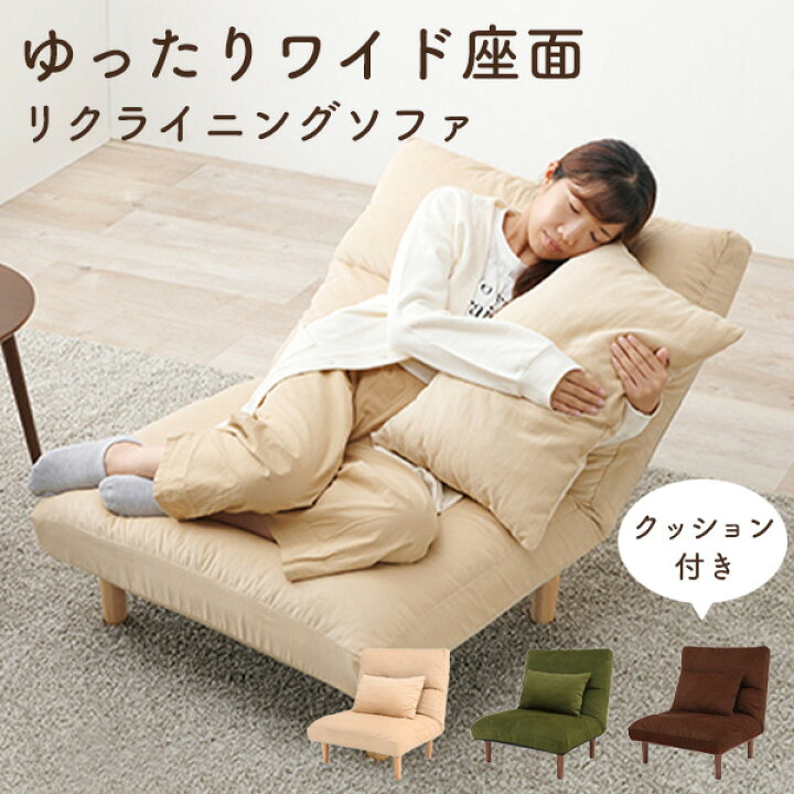 楽天市場】ひとりがけ ソファー 座椅子 脚付 [ 一人暮らし ソファ 