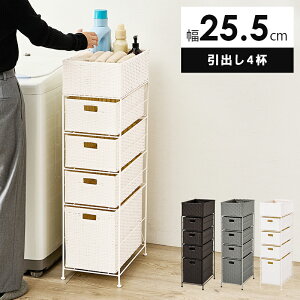 ランドリーチェスト 幅25.5cm 引き出し4杯 [ 脱衣所 洗面所 収納 ランドリー収納 ランドリーラック 5段 ランドリー収納ラック ランドリー収納チェスト 脱衣所収納ラック 棚 スリム 狭い スリム