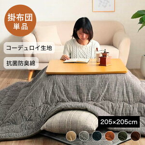 zc ` 205×205 ΉTCYF80`90cm [ |zc` |zc zc zc | R^czc R[fC  |zc n IV x[W