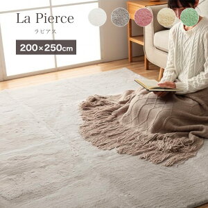 O J[ybg ~p ӂӂ탉O 200×250cm zbgJ[ybgJo[ 3 [ ӂӂ  ~pO ~pO}bg  ݃J[ ` ~zc ~O ~pO200×250 