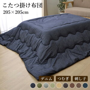 zc ` 205×205cm Ή: 75~90 cm [ |zc   ӂƂ ӂӂ |zc` n rO a Vv  IV g R^cz