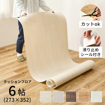 楽天市場】フローリングシート 6畳の通販