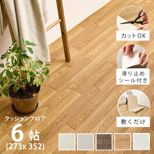 NbVtA 6 ~ [ NbVtA}bg 6pF273×352cmi91×352cm×3j tAV[g  g[Ή u diy  gΉ tA}bg ڒܕsv t[