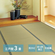 い草カーペット 江戸間 2畳 約174×261cm [ い草 上敷き い草上敷き 畳上敷き 撥水 ござ い草ござ 茣蓙 …