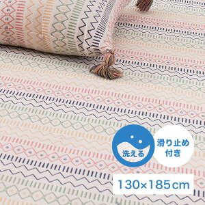 ラグマット 夏用ラグ 130×185 洗える [ 小さめ ラグ 夏ラグ 綿100 床暖房 オールシーズン カーペット 滑り止め付き ラグ 綿 赤ちゃん 洗濯機で洗える ホットカーペット対応 床暖房対応 おしゃれ