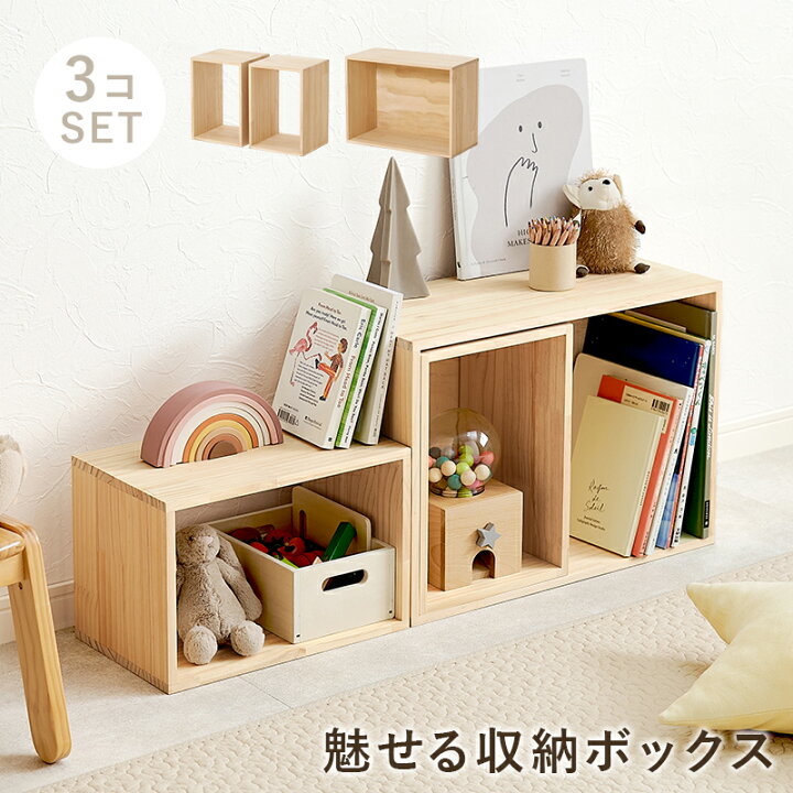 楽天市場】収納ボックス 3個セット [ 収納 ボックス おもちゃ 絵本 