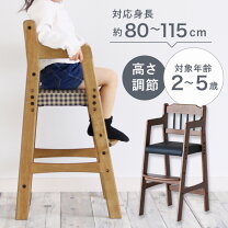 楽天市場】ダイニングチェア 2脚セット（キッズ・ベビー・マタニティ 