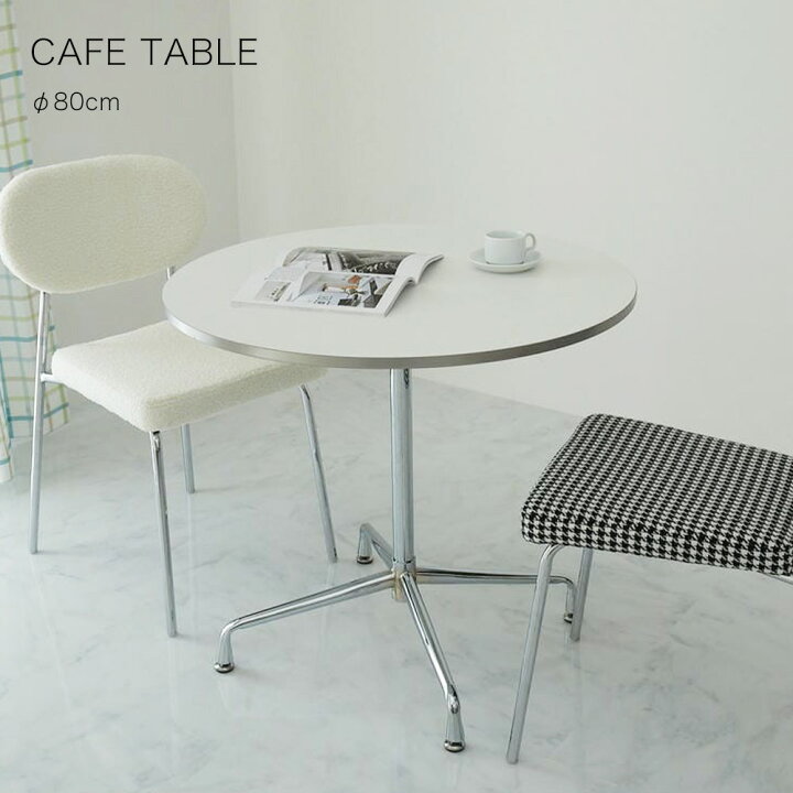 楽天市場】カフェテーブル 80cm [ ダイニングテーブル 丸 おしゃれ 白 