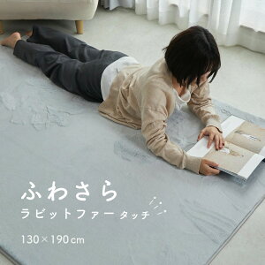 O ӂӂ 130×190cm 1.5 [ O}bg J[ybg  ~ߕt g[Ή zbgJ[ybgΉ ~ H~ ~p ~pO  ` E^  ӂӂ탉O ёZ 