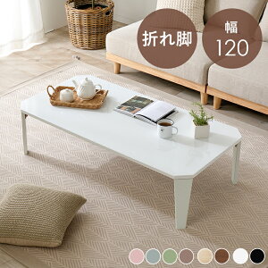 [e[u ܂肽 120×60cm [ 傫 ܂肽݃e[u  4l ܂݃e[u 120cm rOe[u l炵 q X ܂݃[e[u 傫 120 ܂ 