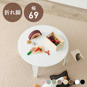 [e[u ܂肽  69cm [ ܂肽݃e[u  ی^ rOe[u ۃe[u LbYe[u q ~`e[u ܂݃[e[u ی^[e[u ܂肽