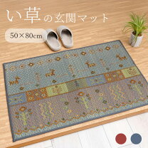 楽天市場】ギャッベ 玄関マット（カラーピンク）（インテリア・寝具 