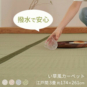  O |vs J[ybg ]ˊ3(174×261cm) [ J[ybg ~ ~   ی }bg   SU rj[ 􂦂 pp J[ybg ̏ɕ~J[y