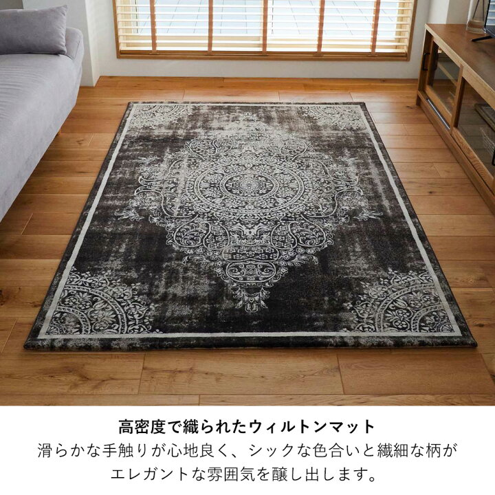 楽天市場】ラグ 高級 ウィルトン織ラグ 6畳 240×340 [ ラグマット 高級 