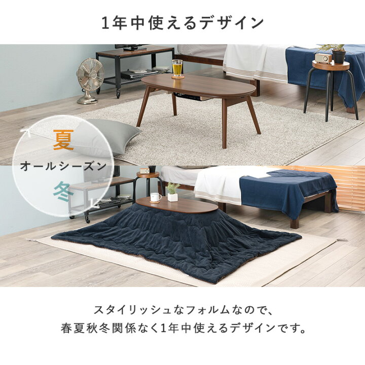 楽天市場】こたつ 折りたたみ 一人用 小さい おしゃれ 布団セット 90  