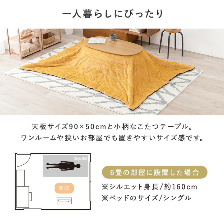 楽天市場】こたつ 折りたたみ 一人用 小さい おしゃれ 布団セット 90 
