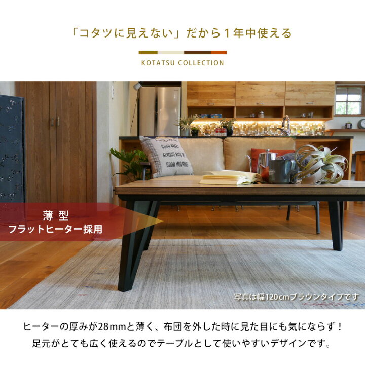 こたつ 150X80cm 寄木細工調 手元コントローラー コタツ センター  